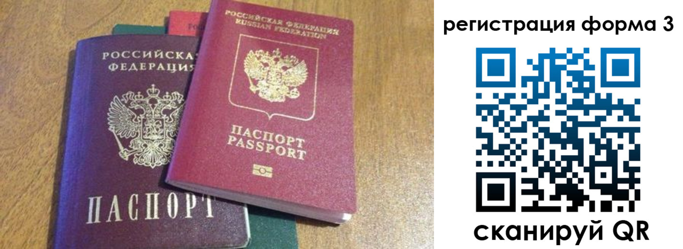 прописка ребенка в Брянске