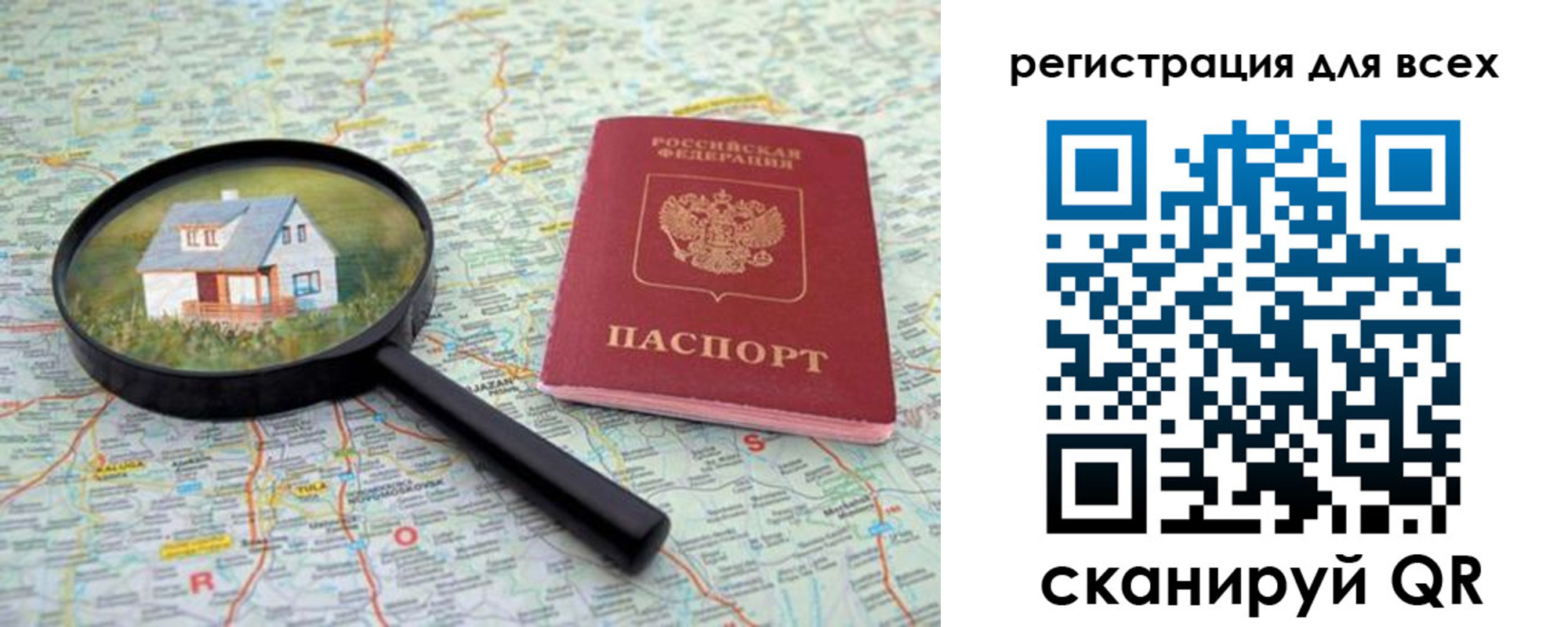 где прописаться в Брянске