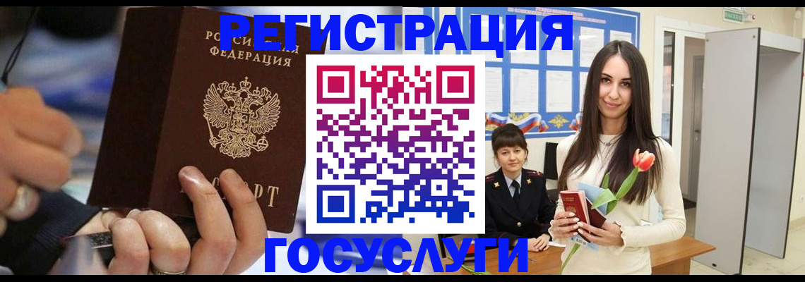 временная регистрация законно в Брянске