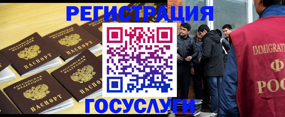 временная регистрация в квартире в Брянске