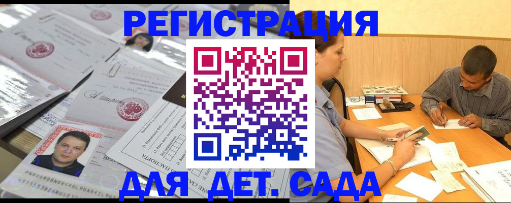 прописка гарантия в Брянске