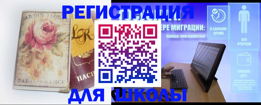 временная регистрация законно в Брянске