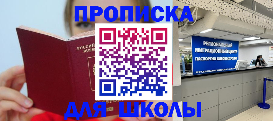 временная регистрация собственник в Брянске