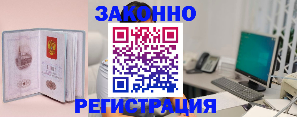 временная регистрация в квартире в Брянске