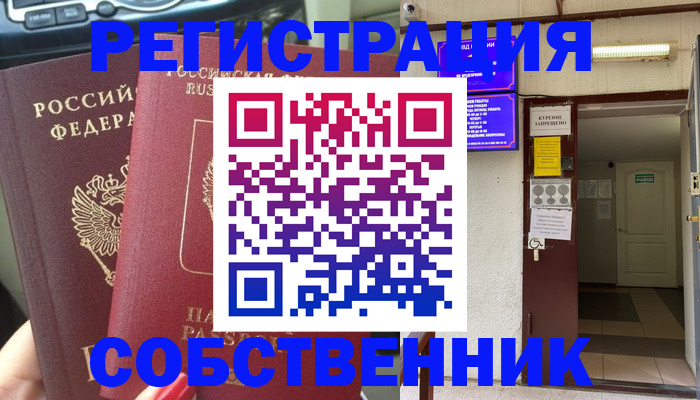 прописка для кредита в Брянске