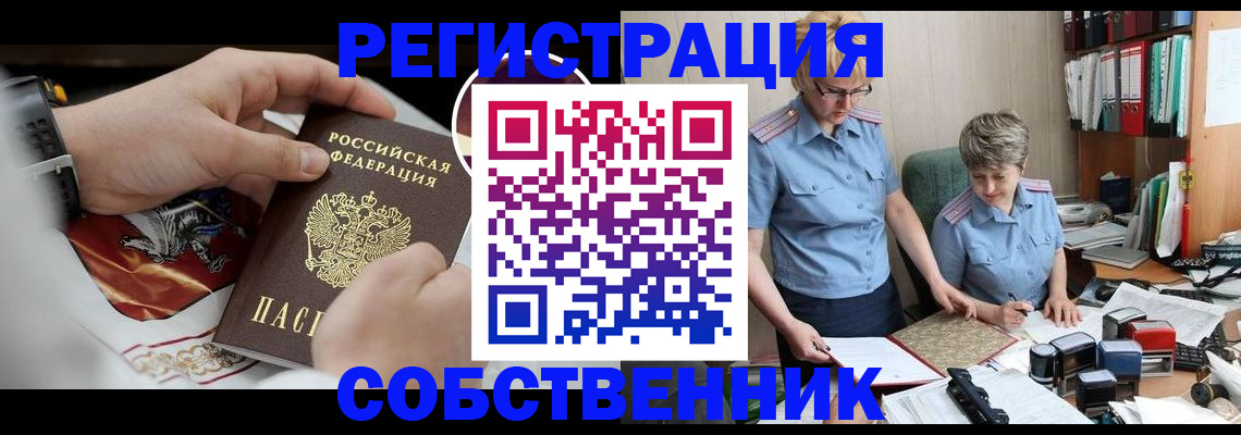 миграционный учет в Брянске